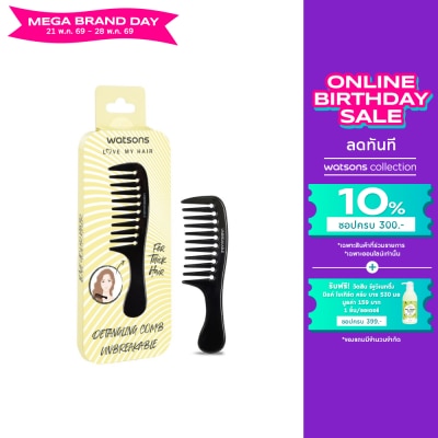 WATSONS - วัตสันหวีซี่ห่าง