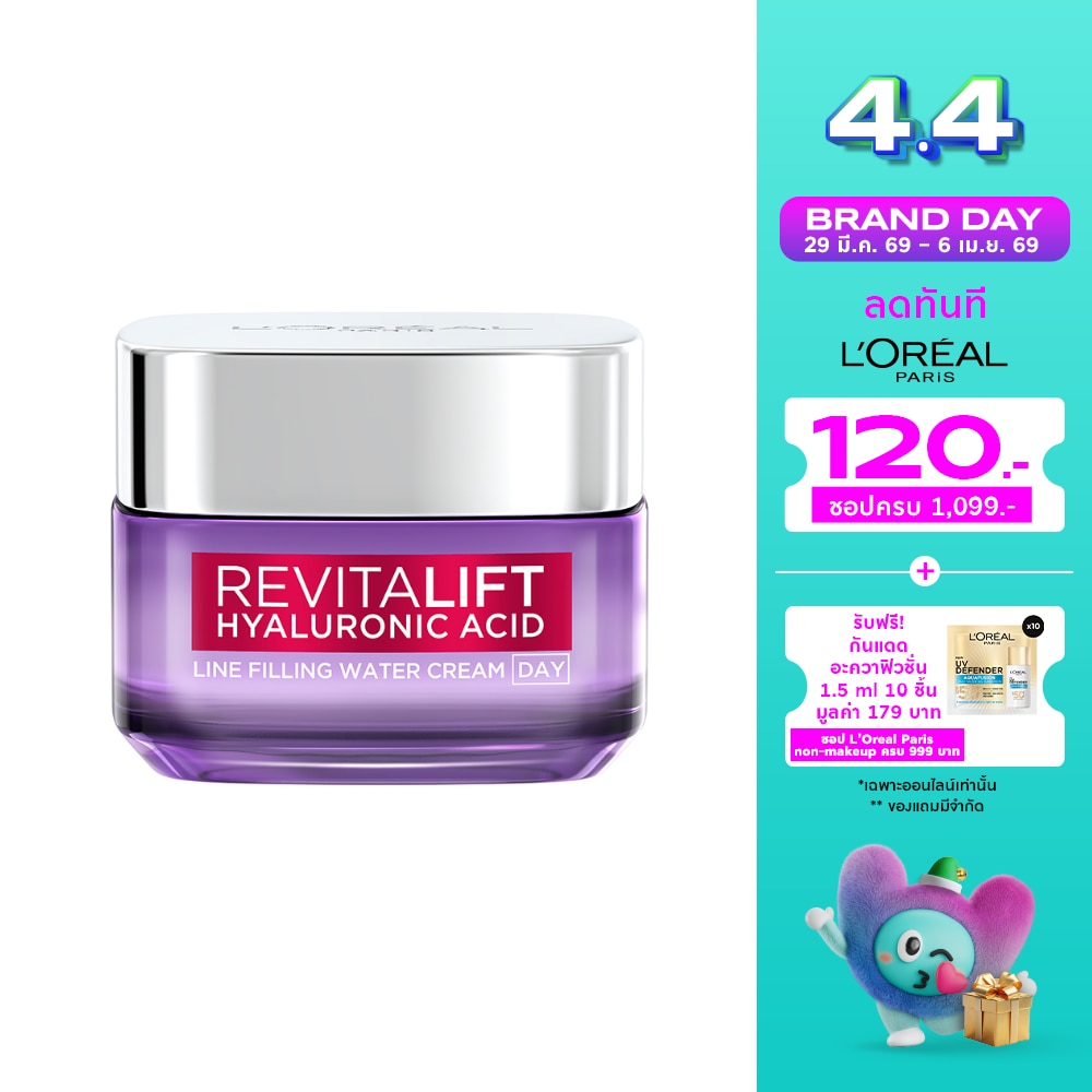 ลอรีอัล ปารีส รีไวทัลลิฟท์ โฮยาลูรอนิค แอชิด ไลน์ ฟิลลิ่ง วอเตอร์ ศรีม เดย์ 50 มล.