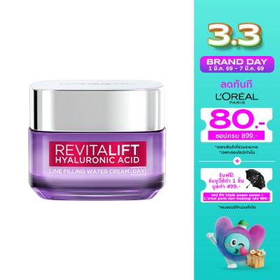 L'Oreal ลอรีอัล ปารีส รีไวทัลลิฟท์ โฮยาลูรอนิค แอชิด ไลน์ ฟิลลิ่ง วอเตอร์ ศรีม เดย์ 50 มล.