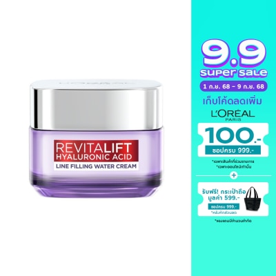 L'Oreal ลอรีอัล ปารีส รีไวทัลลิฟท์ ไมโครเอพิเดอร์มิค ไฮยาลูรอน ไลน์ฟิลลิ่ง วอเตอร์ครีม 50 มล.