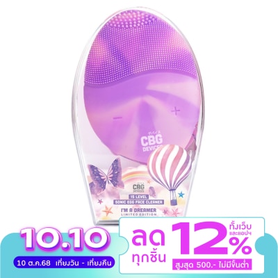 CBG Devices Chubugah 15 Levels Sonic Egg Face Cleaner Dreamer Collection Purple 1pcs.