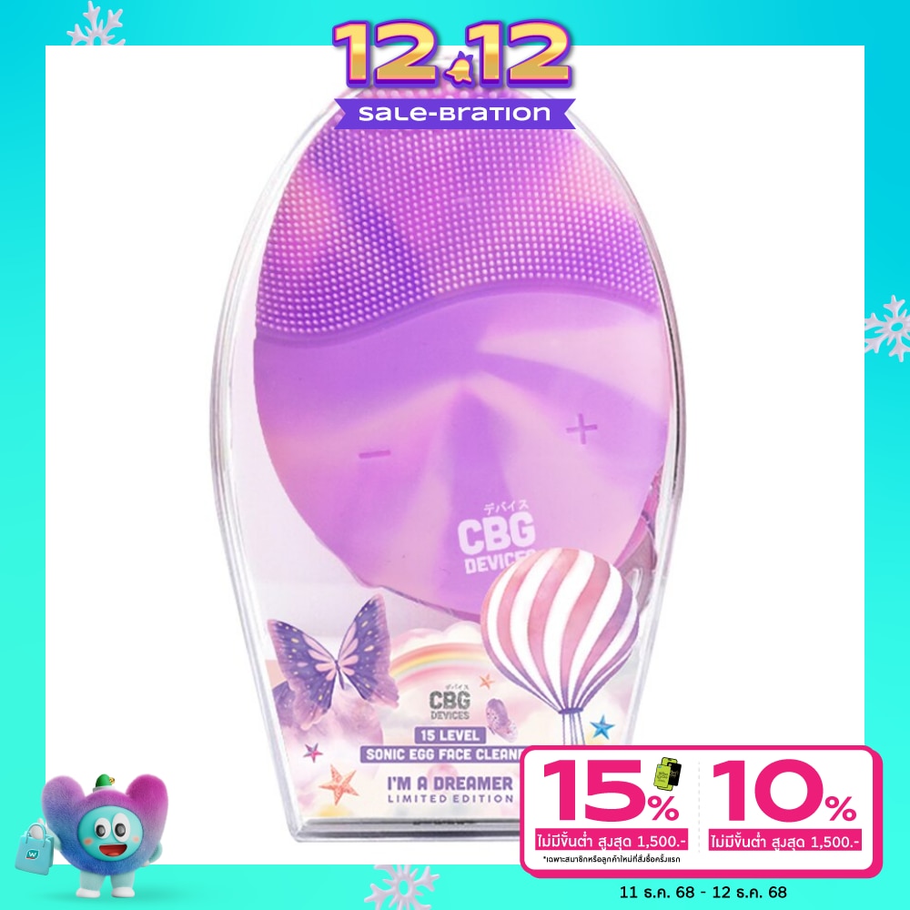 Chubugah 15 Levels Sonic Egg Face Cleaner Dreamer Collection Purple 1pcs.