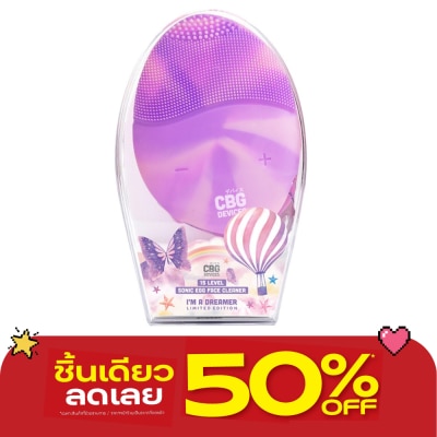 CBG Devices - ชุบูก้า เครื่องล้างหน้าระบบสั่น ปรับได้ 15ระดับ ดรีมเมอร์ คอลเลเคชั่น สีม่วง 1ชิ้น image