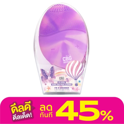 CBG Devices ชุบูก้า เครื่องล้างหน้าระบบสั่น ปรับได้ 15ระดับ ดรีมเมอร์ คอลเลเคชั่น สีม่วง 1ชิ้น
