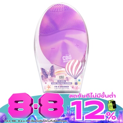 CBG Devices - ชุบูก้า เครื่องล้างหน้าระบบสั่น ปรับได้ 15ระดับ ดรีมเมอร์ คอลเลเคชั่น สีม่วง 1ชิ้น image