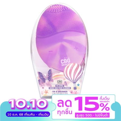CBG Devices ชุบูก้า เครื่องล้างหน้าระบบสั่น ปรับได้ 15ระดับ ดรีมเมอร์ คอลเลเคชั่น สีม่วง 1ชิ้น
