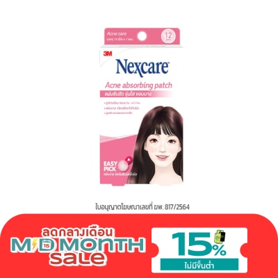 3M Nexcare 3M เน็กแคร์ แผ่นดูดซับสิว รุ่นขอบบาง 12 ชิ้น image