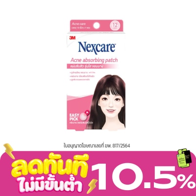 3M Nexcare 3M Acne absorbing patch 12 dots image