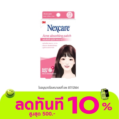 3M Nexcare 3M Acne absorbing patch 12 dots image