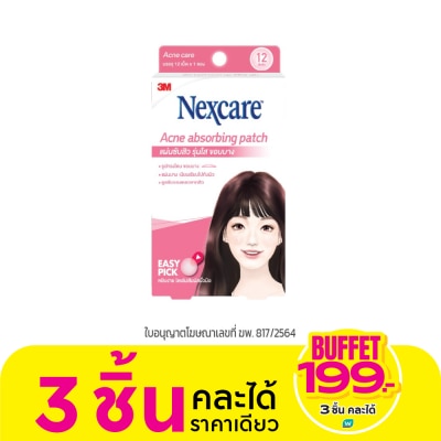 3M Nexcare 3M เน็กแคร์ แผ่นดูดซับสิว รุ่นขอบบาง 12 ชิ้น