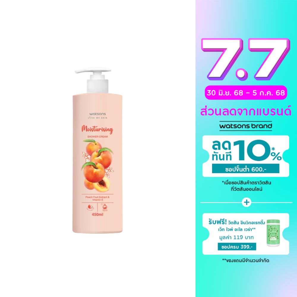 วัตสัน มอยเจอร์ไรซิ่ง ชาวเวอร์ ครีม พีช ฟรุ๊ต เอ็กซ์แทร็ค แอนด์ วิตามิน อี 450มล.