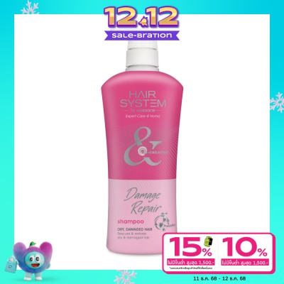 Hair System by Watsons แฮร์ ซิสเตม บาย วัตสัน แดเมจ รีแพร์ แชมพู 500มล.