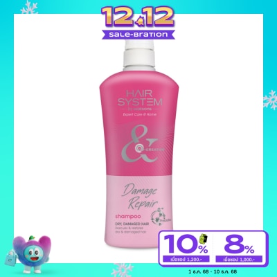 Hair System by Watsons แฮร์ ซิสเตม บาย วัตสัน แดเมจ รีแพร์ แชมพู 500มล.