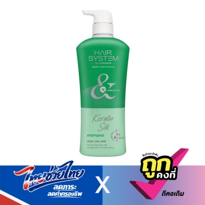 Hair System by Watsons - แฮร์ ซิสเตม บาย วัตสัน เคราติน ซิลค์ แชมพู 500มล.