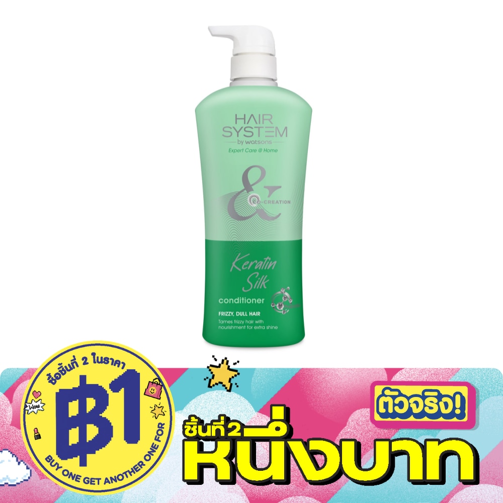 แฮร์ ซิสเตม บาย วัตสัน เคราติน ซิลค์ คอนดิชันเนอร์ สำหรับผมแห้ง หยาบกระด้างและชี้ฟู 5 image
