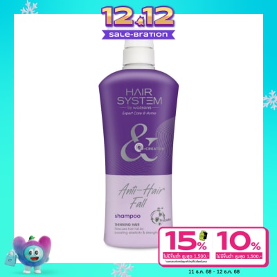 Hair System by Watsons แฮร์ ซิสเตม บาย วัตสัน แอนตี้-แฮร์ ฟอล แชมพู 500มล.