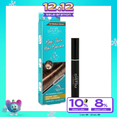 Hair System by Watsons Hair System by Watsons Hair Mascara Medium Brown 10ml.