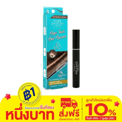Hair System by Watsons Hair System by Watsons Hair Mascara Medium Brown 10ml.