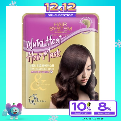 Hair System by Watsons Hair System by Watsons Nutri Heat Hair Mask 1s.