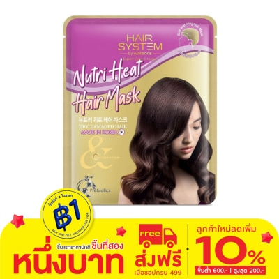 Hair System by Watsons แฮร์ ซิสเตม บาย วัตสัน นูทริ ฮีท แฮร์ มาสก์ 1ชิ้น.