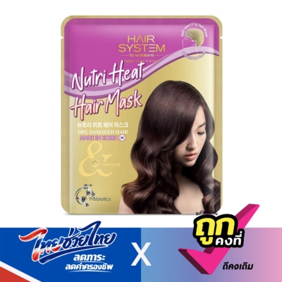 Hair System by Watsons - Hair System by Watsons Nutri Heat Hair Mask 1s.