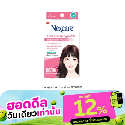 3M Nexcare เน็กแคร์ แผ่นดูดซับสิว รุ่นขอบบาง 24 ชิ้น image