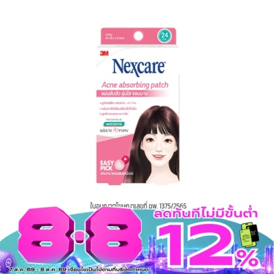 3M Nexcare - 3M Acne absorbing patch 24 Dots image