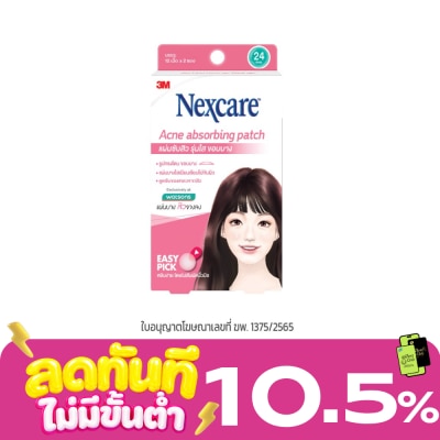 3M Nexcare 3M Acne absorbing patch 24 Dots image