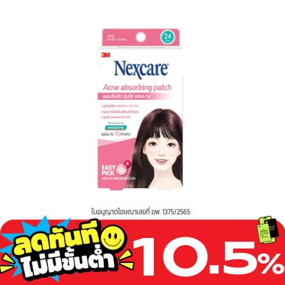3M Nexcare 3M Acne absorbing patch 24 Dots image