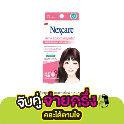3M Nexcare เน็กแคร์ แผ่นดูดซับสิว รุ่นขอบบาง 24 ชิ้น