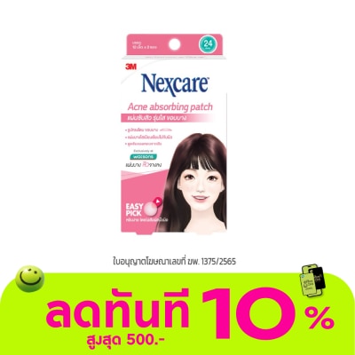 3M Nexcare 3M Acne absorbing patch 24 Dots image