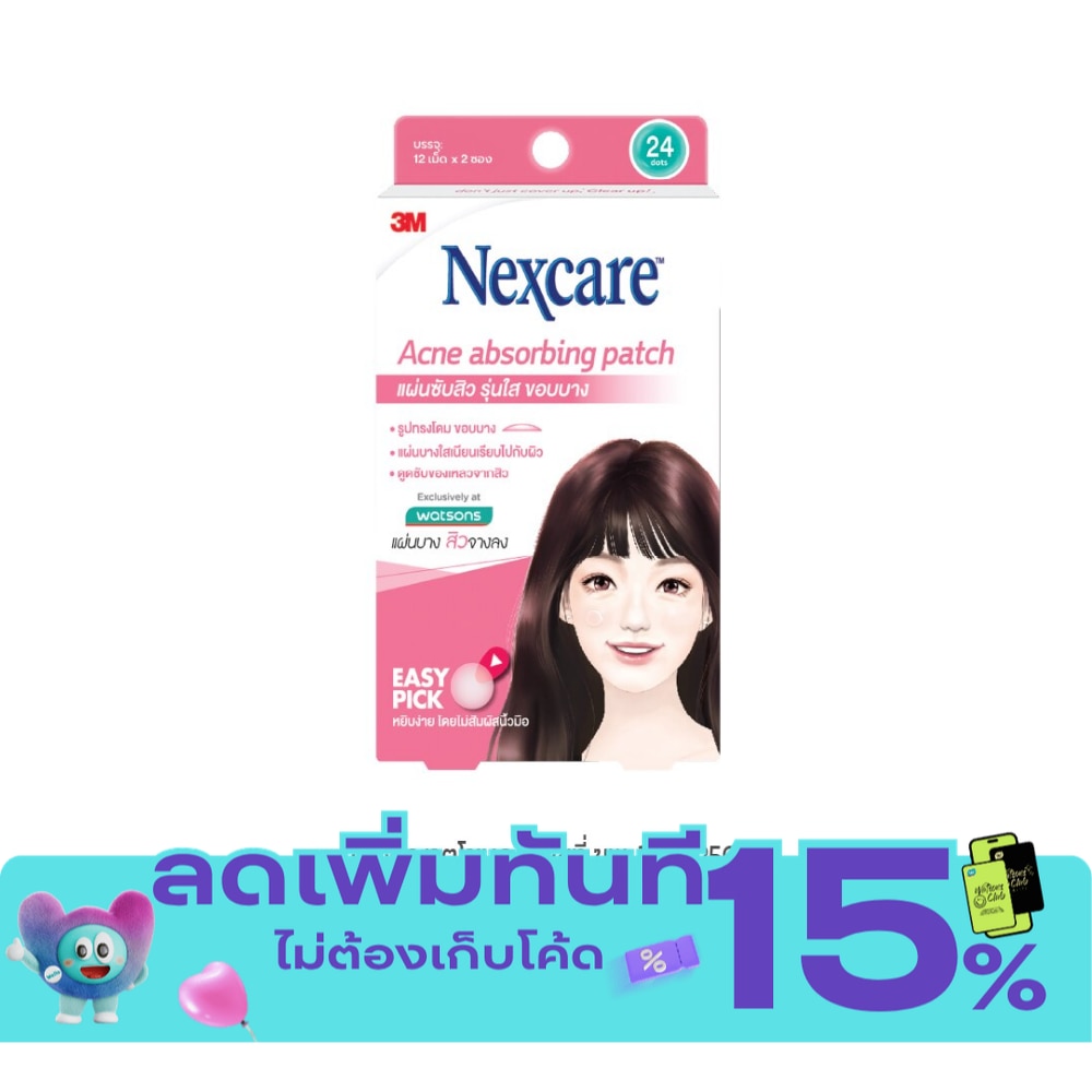 เน็กแคร์ แผ่นดูดซับสิว รุ่นขอบบาง 24 ชิ้น image