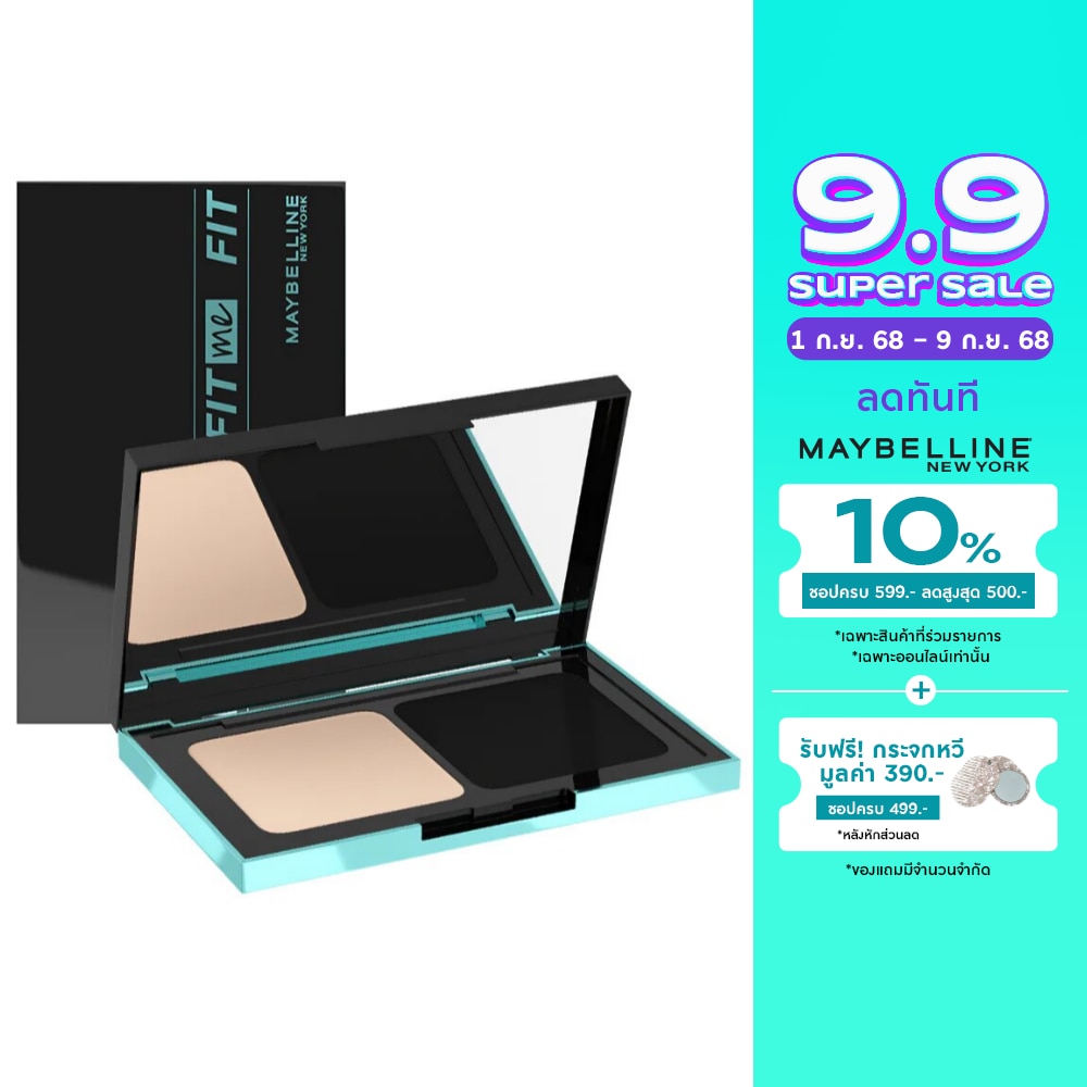 เมย์เบลลีน ฟิต มี แมท + พอร์เลส ฟาวเดชั่น พาวเดอร์ SPF44 PA++++  9ก. 120