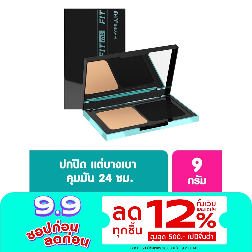 Maybelline Maybelline Fit Me Poreless Powder 128