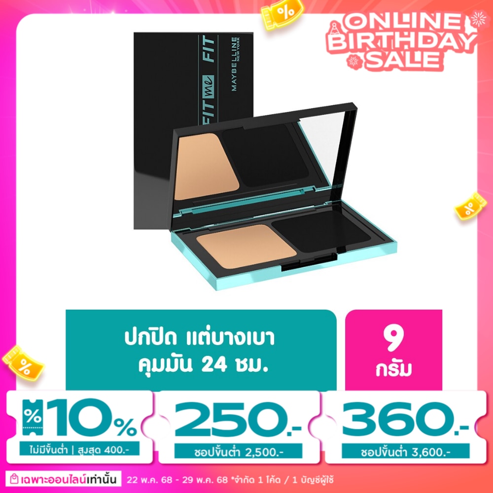 Maybelline Maybelline Fit Me Poreless Powder 128