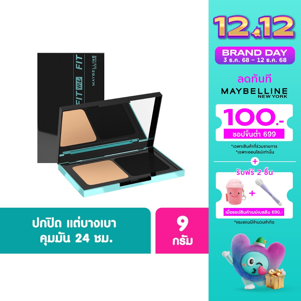 Maybelline Maybelline Fit Me Poreless Powder 128