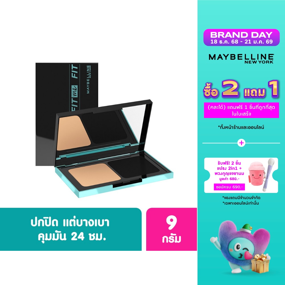 Maybelline Maybelline Fit Me Poreless Powder 128