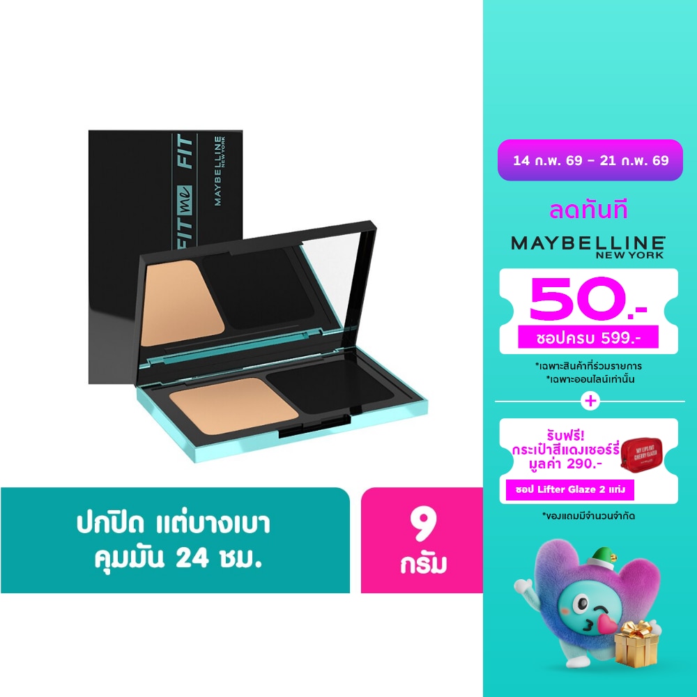 Maybelline Maybelline Fit Me Poreless Powder 110