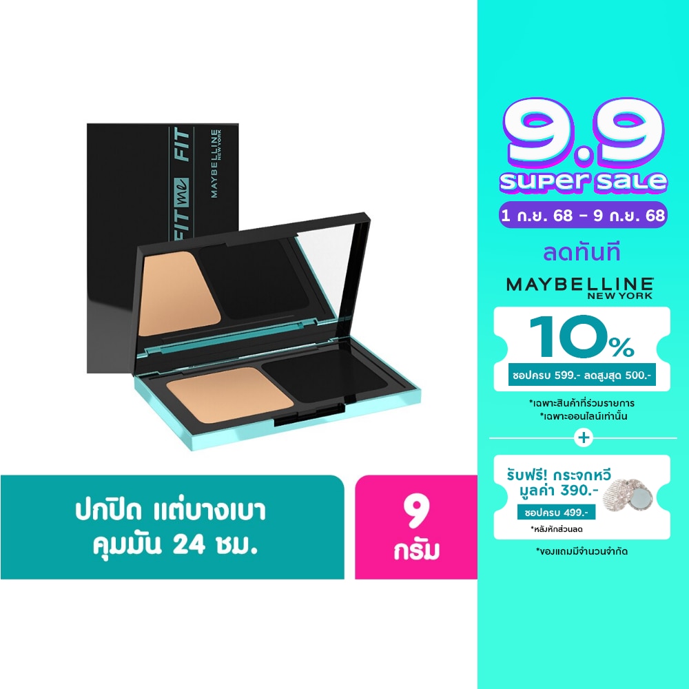 Maybelline Maybelline Fit Me Poreless Powder 128