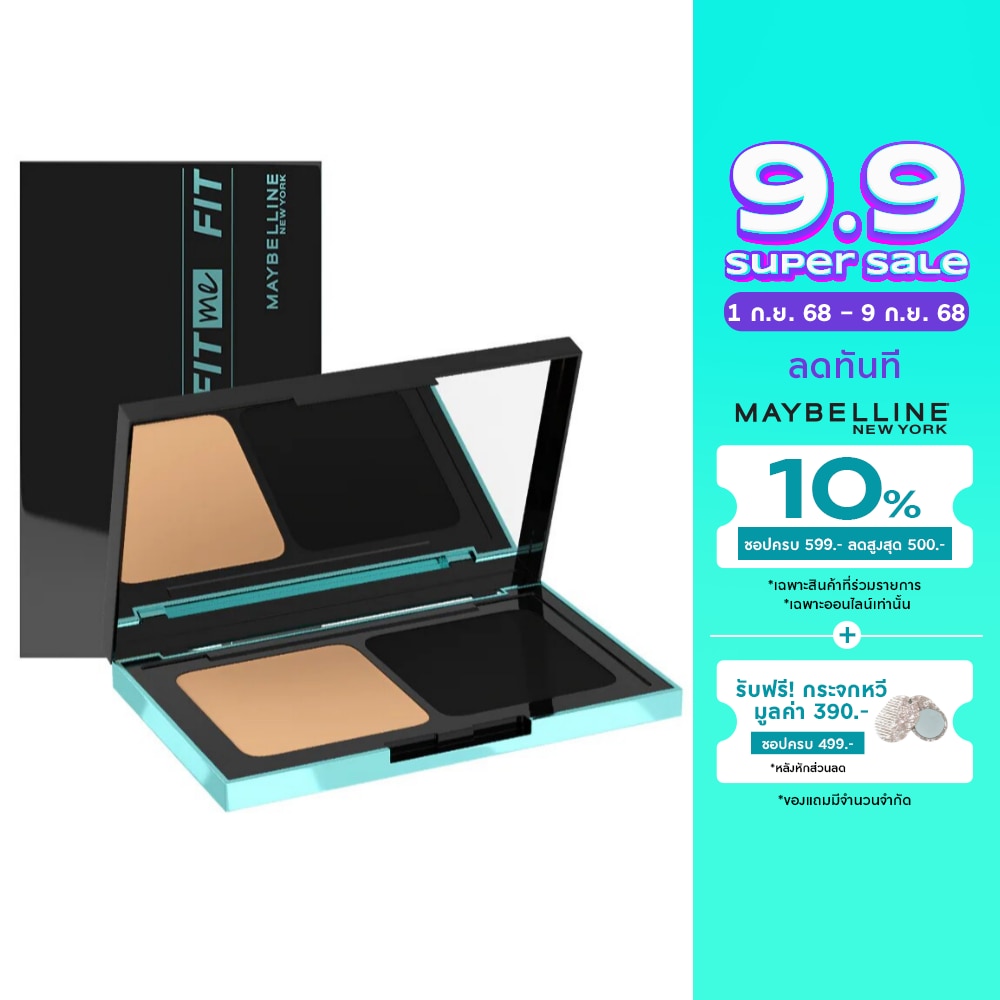 เมย์เบลลีน ฟิต มี แมท + พอร์เลส ฟาวเดชั่น พาวเดอร์ SPF44 PA++++  9ก. 228