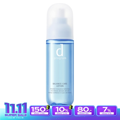 d Program ดี โปรแกรม บาลานซ์ แคร์ โลชั่น เอ็มบี 125 มล.