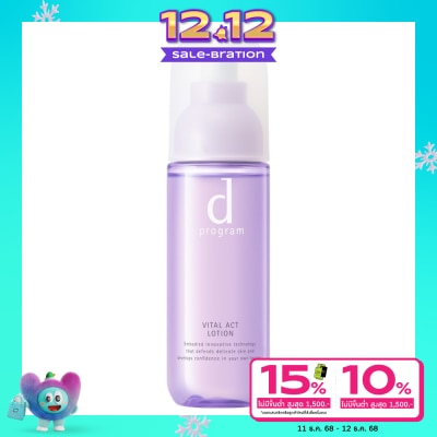 d Program D Program ดี โปรแกรม ไวทอล แอค โลชั่น เอ็มบี สีม่วง 125 มล.