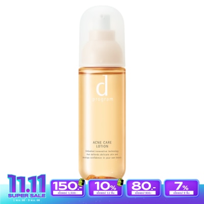 d Program D Program ดี โปรแกรม แอคเน่ แคร์ โลชั่น เอ็มบี 125 มล.