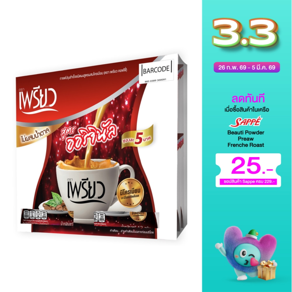 Preaw Instant Coffee Original Flavor 48sac (Sugar Free)