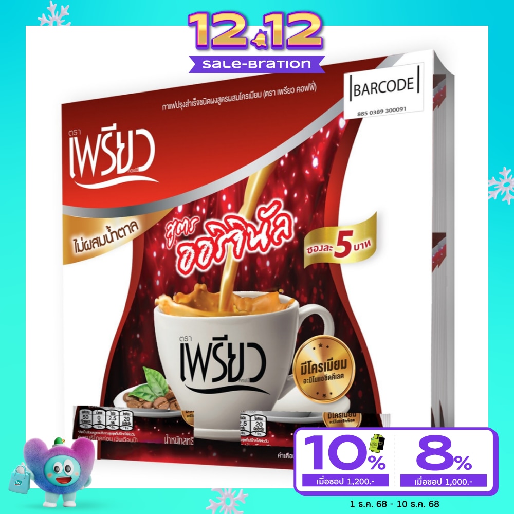 Preaw Instant Coffee Original Flavor 48sac (Sugar Free)