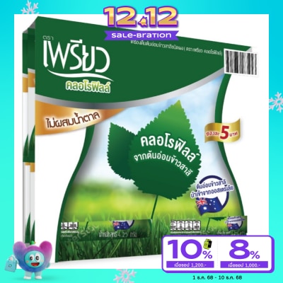 Preaw Preaw Chlorophyll 48sac (Sugar Free)