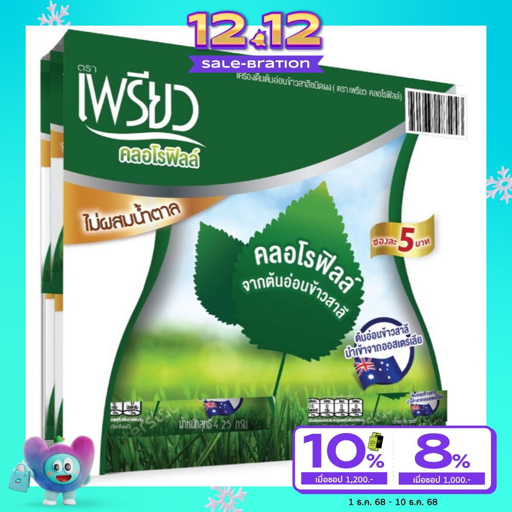 Preaw Chlorophyll 48sac (Sugar Free)