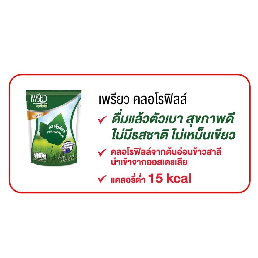 Preaw Chlorophyll 48sac (Sugar Free)