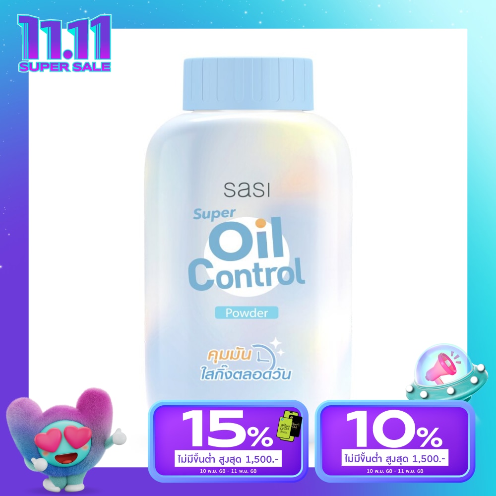 Sasi ศศิ ซุปเปอร์ ออยล์ คอนโทรล พาวเดอร์ 50ก.