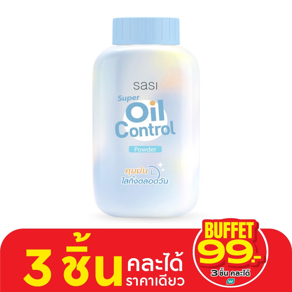 Sasi ศศิ ซุปเปอร์ ออยล์ คอนโทรล พาวเดอร์ 50ก.